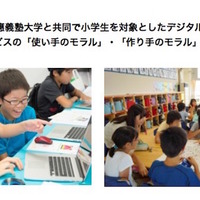 慶應義塾大学サイバー防犯ボランティア研究会と連携、小学生を対象にデジタルモラル教育を実践(CA Tech Kids) 画像