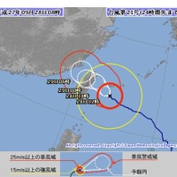 (2015年9月28日) 台風21号、28日夕方にかけて先島諸島に最接近(気象庁) 画像