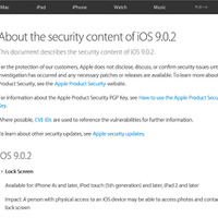 アップルが「iOS」や「Safari」などのセキュリティアップデートを公開（JVN） 画像