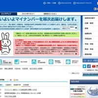マイナンバー通知カードの誤配達、日本郵便に対し再発防止や指導徹底を要請(総務省) 画像