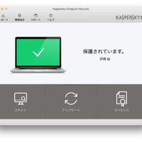法人向けMac用セキュリティ製品の新バージョンを発売（カスペルスキー） 画像