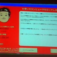 日本語で警告文の書かれたランサムウェア「KRSW Locker」が登場