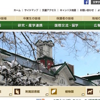 不正アクセスにより約11万件の情報が流出の可能性(北海道大学) 画像