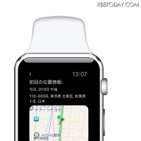 iPhoneの紛失・盗難に容易に対処可能なApple Watchアプリ(Lookout) 画像