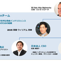 脅威インテリジェンスとセキュリティ啓発を行う「CSO Japanチーム」を発足（パロアルトネットワークス） 画像