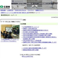 学校教育ネットワークに不正アクセス、約1万人分の生徒の個人情報が流出(佐賀県) 画像