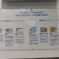 同製品群を使ったIDカードの印刷例。ホログラムやマイクロ文字などを入れることでよりセキュアなIDカードの印刷が可能だ（撮影：防犯システム取材班）