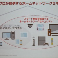 ホームネットワークで守られるべき機器