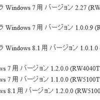 影響を受けるシステム