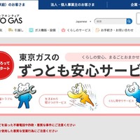 12,439件のお客さま情報が入った業務用パソコンが盗難被害(東京ガス、キャプティ) 画像