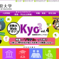 WWWメールサービスが不正アクセスされ約36万件の迷惑メールを送信(京都教育大学) 画像