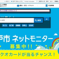 メール誤送信で神戸起業操練所会員61名分のメールアドレスが流出（神戸市） 画像