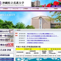 教職員をフィッシングサイトへ誘導しメールを不正転送、330件の個人情報が流出（沖縄県立看護大学） 画像