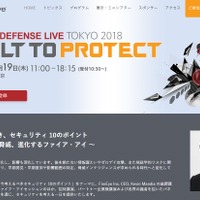 Cyber Defense Live Tokyo 2018