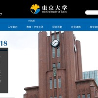 受講生の成績情報を保存したノートパソコンが盗難被害（東京大学） 画像