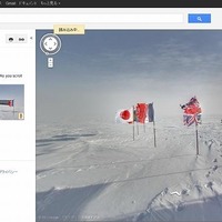 南極点。南極条約締結を記念して立てられた記念のポールが並ぶ