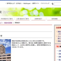 患者の手術録画が記録されたポータブルハードディスクを紛失（徳島市民病院） 画像