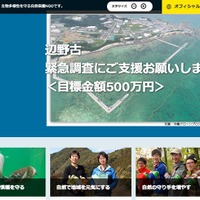 自然観察指導員関連事業の申し込みフォーム利用者の個人情報を外部アドレスに誤送信（日本自然保護協会） 画像