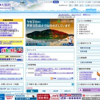 生徒の校外学習の写真を掲載したWebページのURLとパスワードを誤送信（大阪府） 画像