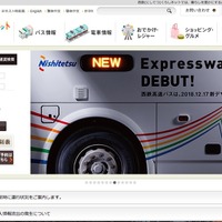 「THE RAIL KITCHEN CHIKUGO」の予約受付システムに不具合、別人の個人情報が誤表示（西日本鉄道） 画像