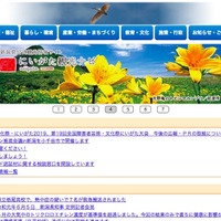 新潟県IT＆ITS推進協議会の会員への案内メールを誤送信（新潟県） 画像