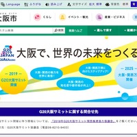 市立小学校で児童の歯科検診結果の一覧表を紛失（大阪市） 画像
