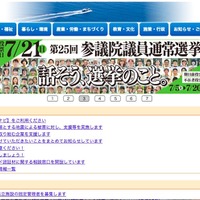 5月23日に判明したアンケート用紙の紛失について、現在も発見に至らず（新潟県） 画像
