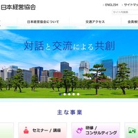 本番テスト用サイトに不正アクセス、身代金要求のメッセージを記載（日本経営協会） 画像