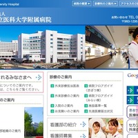 研究目的のために患者情報を記載したメモ帳を紛失（福島県立医科大学附属病院） 画像