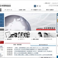 「JTAS Store」に不正アクセス、最大228件のカード情報が流出（日本関税協会） 画像