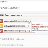 CipherCraft/Mail 7のAI＋による誤送信防止画面イメージ
