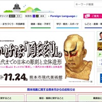 民生委員が高齢者名簿を紛失、7月29日公表後に新たな発覚も（熊本市） 画像