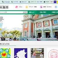 市民団体からの要望書の印影を黒塗りせずにホームページ公開（大阪市） 画像