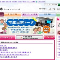 老人ホームの入所者とその家族の個人情報を記録したUSBメモリを紛失（名古屋市） 画像