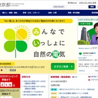誤送信、在住外国人の子供の見守り活動参加者メールアドレス流出（東京都） 画像