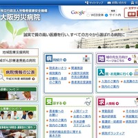 患者の個人情報が保存されたノートパソコンをタクシーに置き忘れ紛失（大阪労災病院） 画像