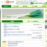 埼玉県下水道公社のメールサーバへ不正アクセス、不審メール送信の踏み台に（埼玉県） 画像