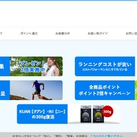 「MUSASHI公式オンラインショップ」でカード情報流出の可能性、会員に注意を呼びかけ（セブンCSカードサービス、ユーシーカード） 画像