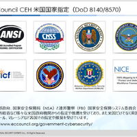 ユーザー企業 “セキュリティ独立宣言” の旗印、グローバルセキュリティエキスパート株式会社