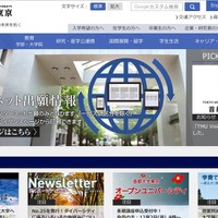 メール誤送信で最高情報セキュリティ責任者会議を緊急開催（首都大学東京） 画像
