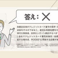 簡易診断ツールのイメージ