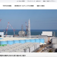 福島第一原子力発電所で他企業の個人情報を誤送信、6,053件の個人情報が流出（東京電力ホールディングス） 画像