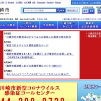 高校のネットワークサーバがランサムウェアに感染、昨年10月も別ウイルスに感染（川崎市） 画像