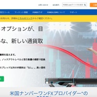 不正アクセスでFOREX.comの個人情報流出の可能性（ゲインキャピタル・ジャパン） 画像