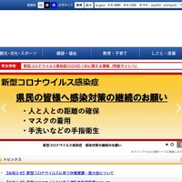１人４万円損害賠償支払い、愛知県の新型コロナ感染者 Web 掲載事故 ～ 過去判例を参考 画像