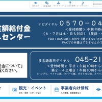 自宅での作業用に２５４件のアドレス記載したメールを誤送信（横浜市） 画像