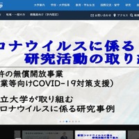 バックアップでプライベートメールに自動転送、転送先で不正アクセス被害（横浜国立大学） 画像