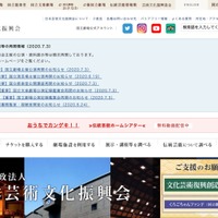 Webサイトへ不正アクセス、国立劇場メルマガ５万件のアドレス流出（日本芸術文化振興会） 画像