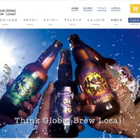 「ひでじビールオンラインショップ」に不正アクセス、カード決済停止後も決済情報流出（宮崎ひでじビール） 画像