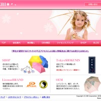 傘販売「Tokyo noble* online shopping」へ不正アクセス、1年分の決済情報が流出 画像